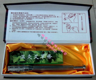 芳香温灸美容棒（面部用＋温灸艾草条3支） 3合包邮