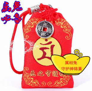 修明堂 开光十二属相守护神小锦囊福袋2016年犯太岁化太岁护身符
