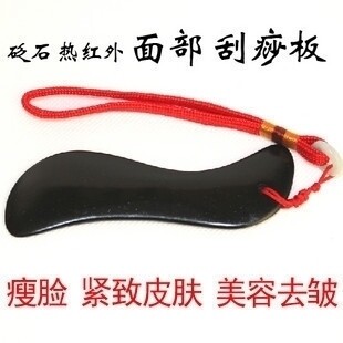 包邮 天然泗滨砭石 刮痧板 S板面部瘦脸瘦手臂美容刮痧