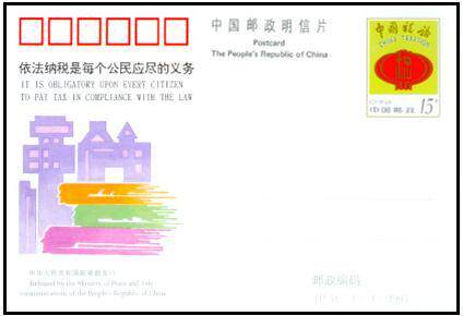 JP51 Tax Payment Commemorative Postcard