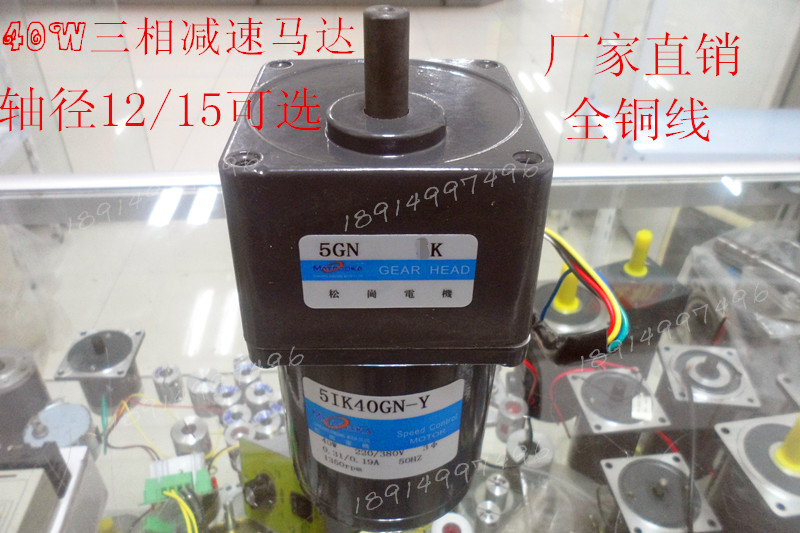40W three-phase asynchronous deceleration motor 51 5IK40GN-Y 5GN7 5K 5K 220V three-phase 380V-Taobao