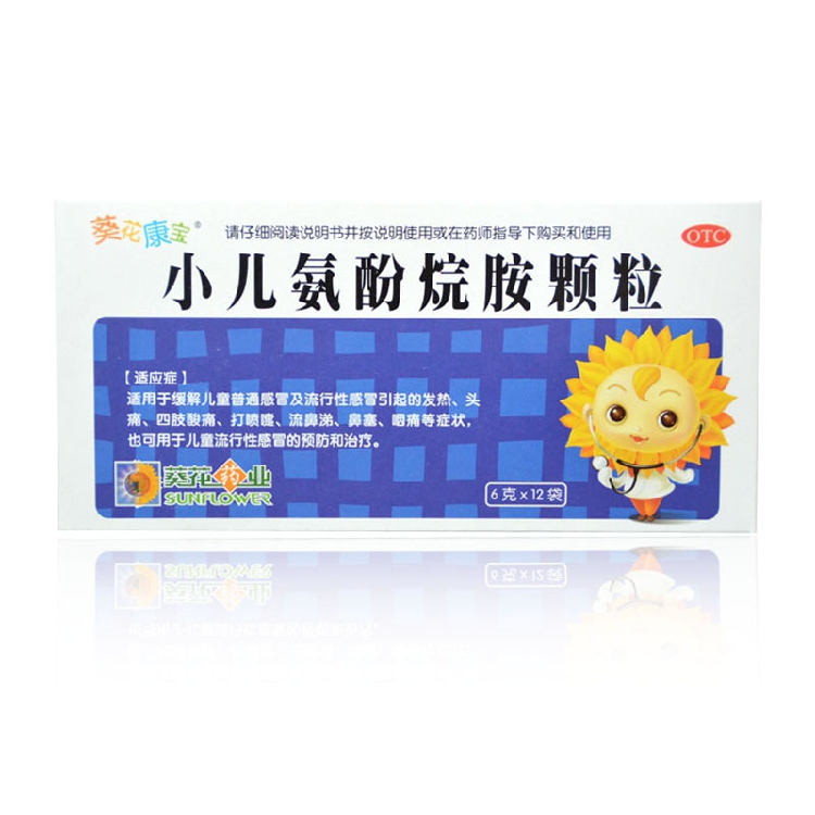 葵花康宝 小儿氨酚烷胺颗粒 12袋 儿童感冒发绕 四肢酸痛