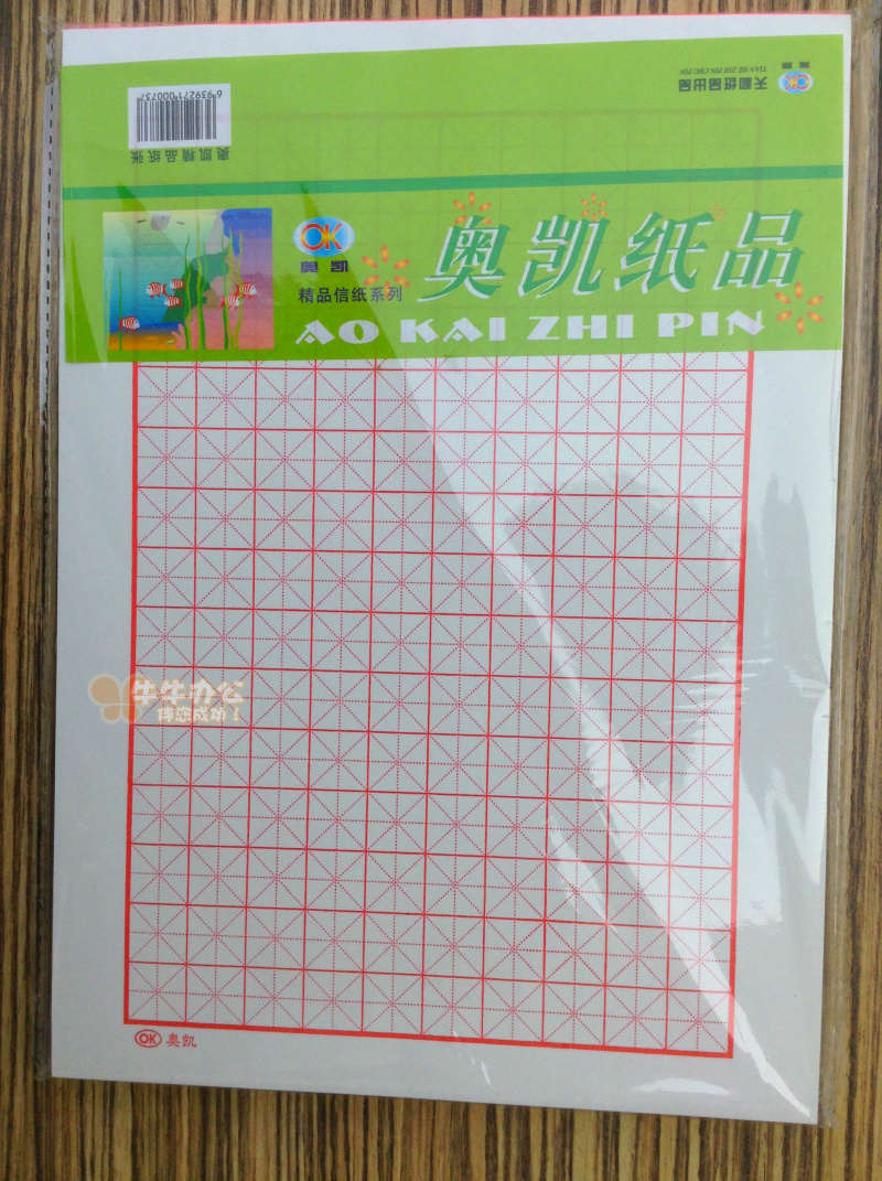 Okai 16K beige letter paper red lattice letterhead calligraphy and calligraphy paper pen practicing calligraphy paper with 95 sheets per pack