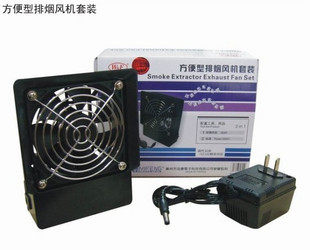 WF Health and environmental protection smoke exhaust ventilator smoke extractor smoker fume extractor small fan smoke exhaust fan
