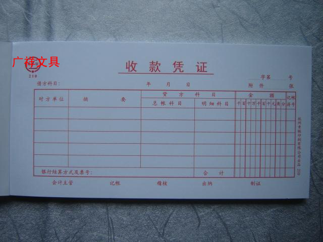 The Youth League Group United Collection Voucher Account Books Books Thin Book 210 Collection Credentials