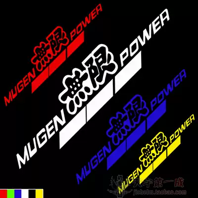 Locomotive Personality Reflective Stickers Flower Car Stickers Decorative Shock Stickers Infinite Power calligraphy