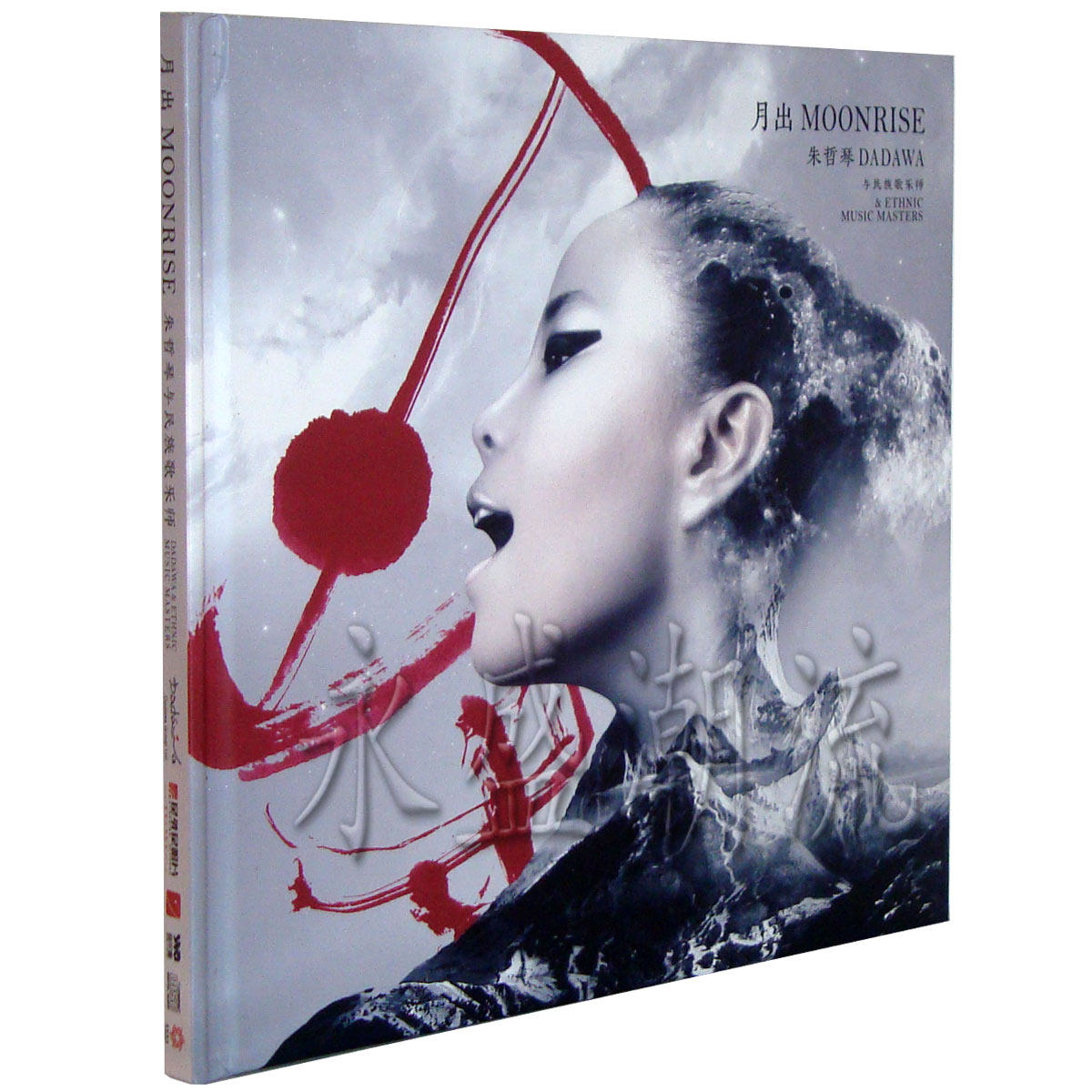 正版现货 朱哲琴与民族歌乐师：月出 1CD 2013最新专辑