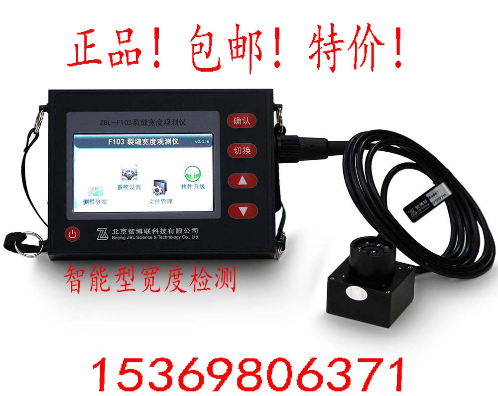 ZBL-F103 Crack Width Observer (Intelligent) Zhibolian Crack Tester Crack Tester
