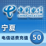 (Lightning delivery) Ningxia Telecom 50 yuan phone charge recharge to the account second charge fast to the account payment instant