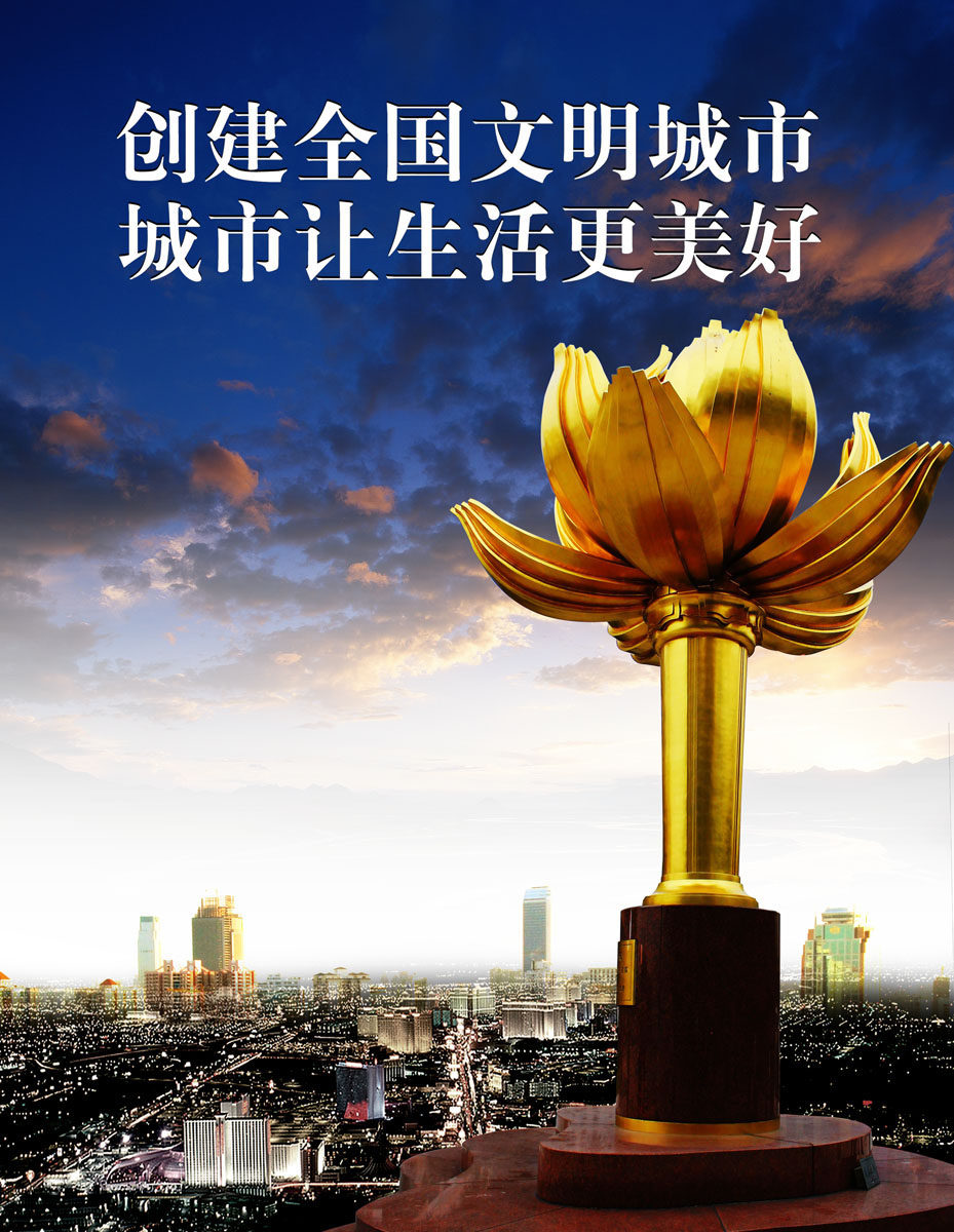 631海报印制海报展板素材518文明城市标语(13)