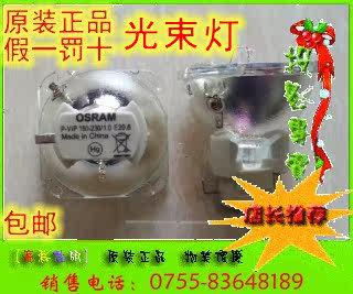 Original 7R P-VIP180-230 1 0E20 6 230W Beam light bulb