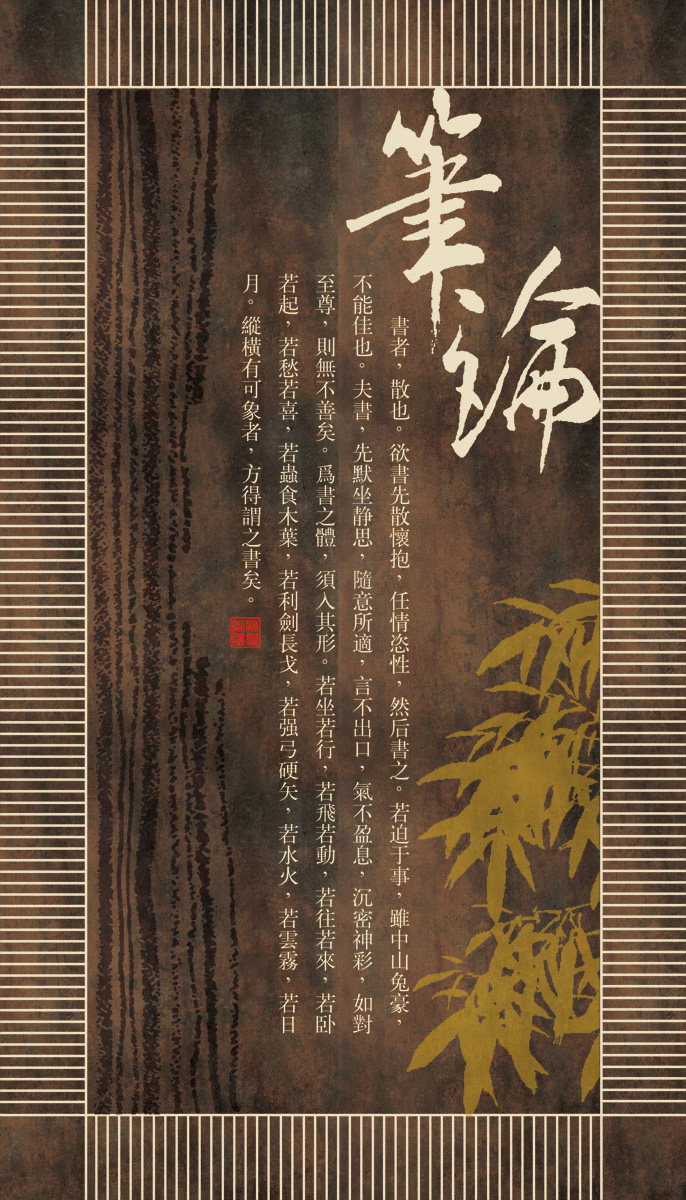 22素材学校园古诗词海报展板喷绘写真457笔论海报印制