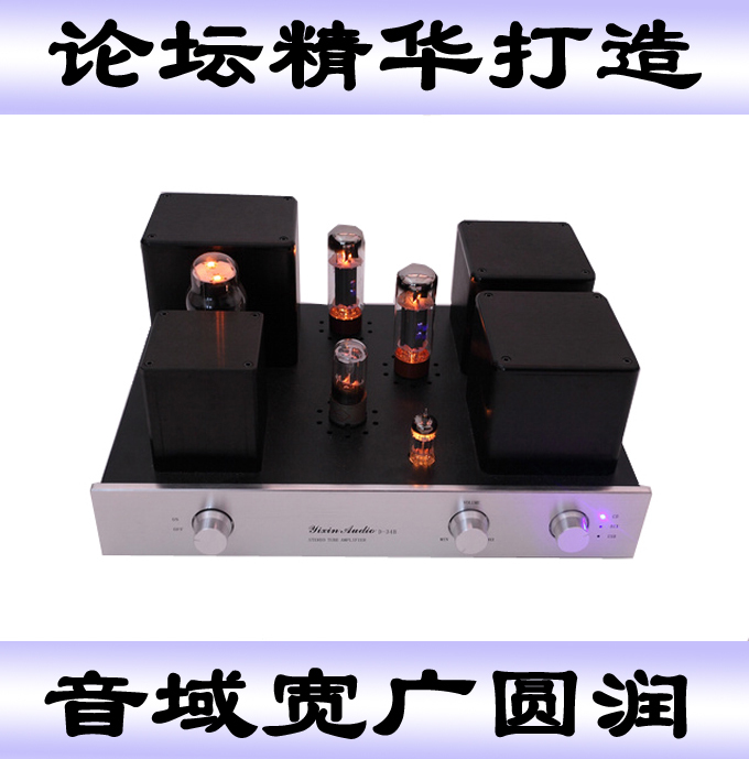 Elegant full-range box matching machine EL34B single-ended bile machine vacuum tube amplifier upgrade version