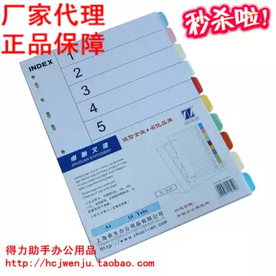 Wholesale Zhuoli ZL5610 page paper sorting paper 10 pages color paper paper sorting index paper