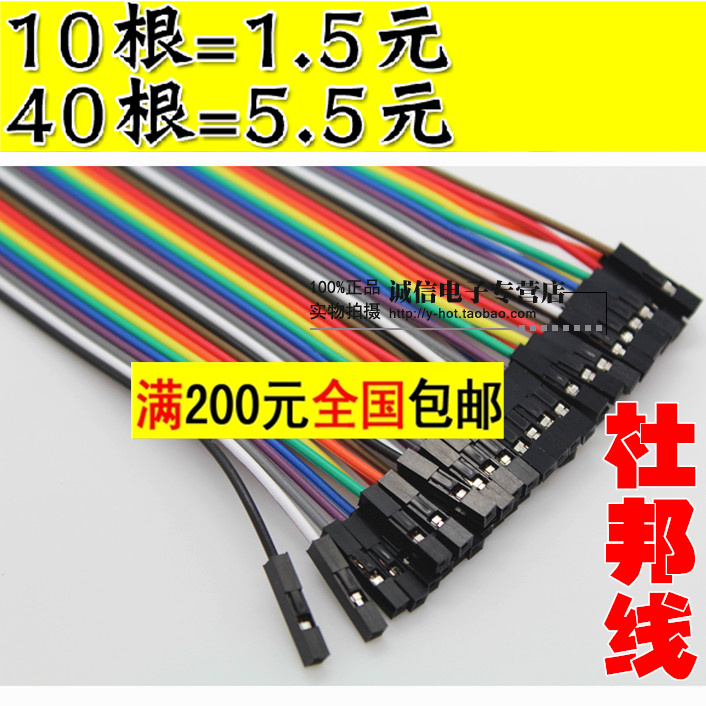Line length 20CM 40P Dupont line color cable 40P double head 1P-1P 12 strand copper wire