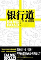 Bank of the Bank (Zhang Dongwei)