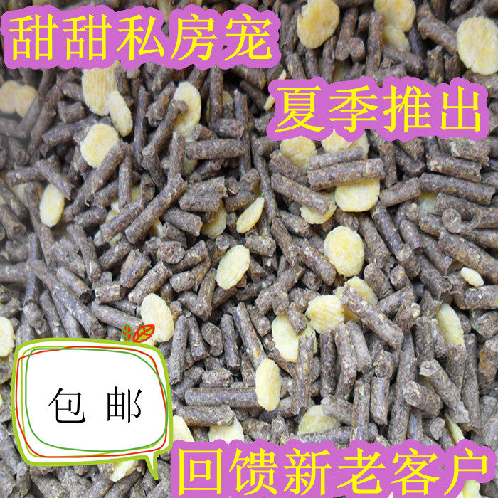 5 Kg Rabbit Grain Guinea Pig Grain Corn Flakes VC Dutch Pig Grain Into Rabbit Infant Rabbit Food Deodorant Anti Cocks Pet Food