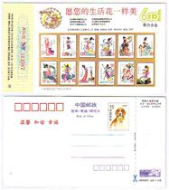 In 1994 the Golden Card United Enterprise is willing to be as beautiful as your life.