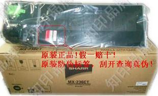 Original Sharp MX-236CT powder box Sharp AR-1808S