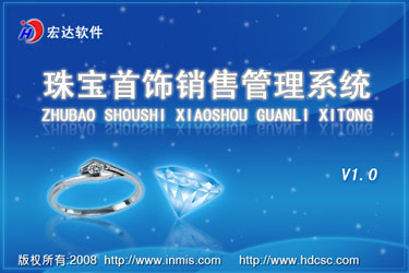 Jewelry Jewelry Sales Management System Registration Edition Permanent Use Development Custom Software Standalone Web Road Version