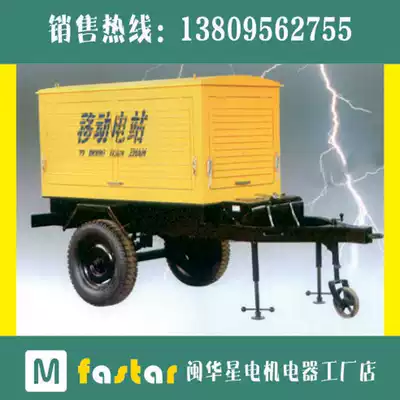 Mobile Power Station series diesel generator set 30kW-300kW factory hotel hospital Farm emergency power supply