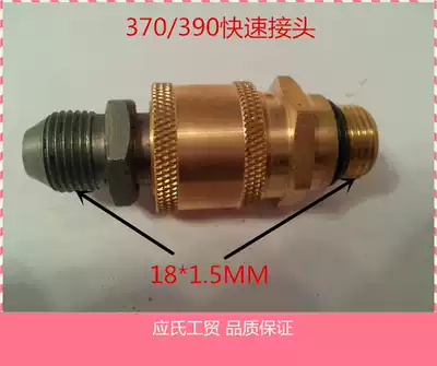 Suzhou Black Horse Osseite QL-370 390T Cleaning Machine quick coupling original car washing machine accessories