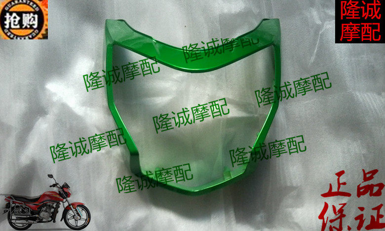 J Long motorcycle new strength collar 150 - 51E headlampshade outer shell