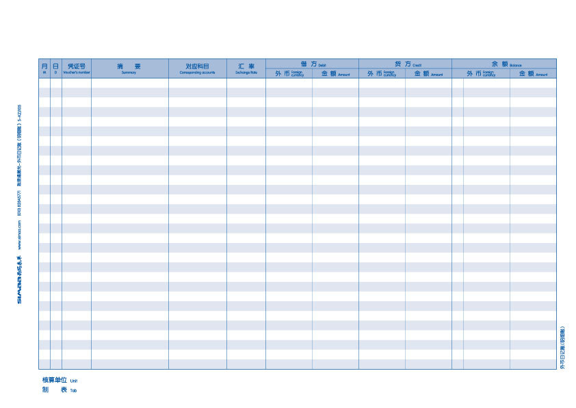 Sima uses a friend's voucher account for the laser-foreign currency day bookkeeping (the fine account) S-KZJ105