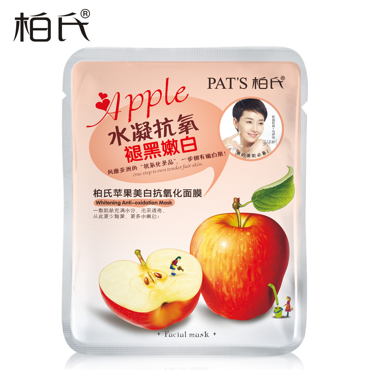 柏氏化妆品正品自然主义苹果雪颜透亮面膜25ml  面膜贴