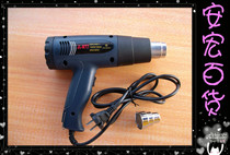 (Crown) Hot air gun 1500W 1000W two-speed hot air gun adjustable heat gun