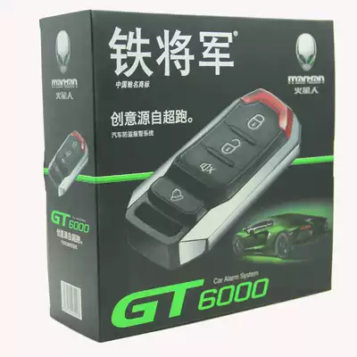  Iron General one-way car anti-theft device alarm Martian GT6000 supercar concept