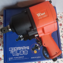 Pneumatic wrench small air cannon Taiwan imported original 4 3 strong type 1 inch head 220kg soaring wind 312 12-1588