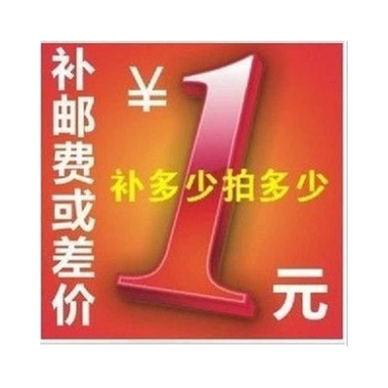 The difference in the freight invoice is as many as the freight.