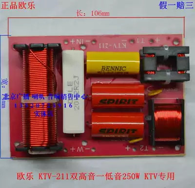 Special KTV-211 Divider Double High One Low 250W Professional Divide KTV Card Package Audio Special