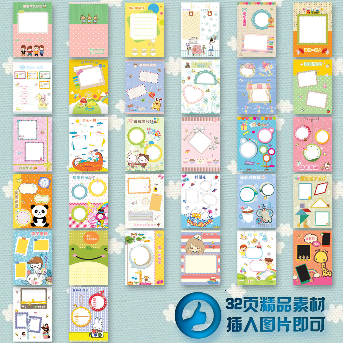 PSD toddler growth file growth manual children growth children growth template baby photo album template