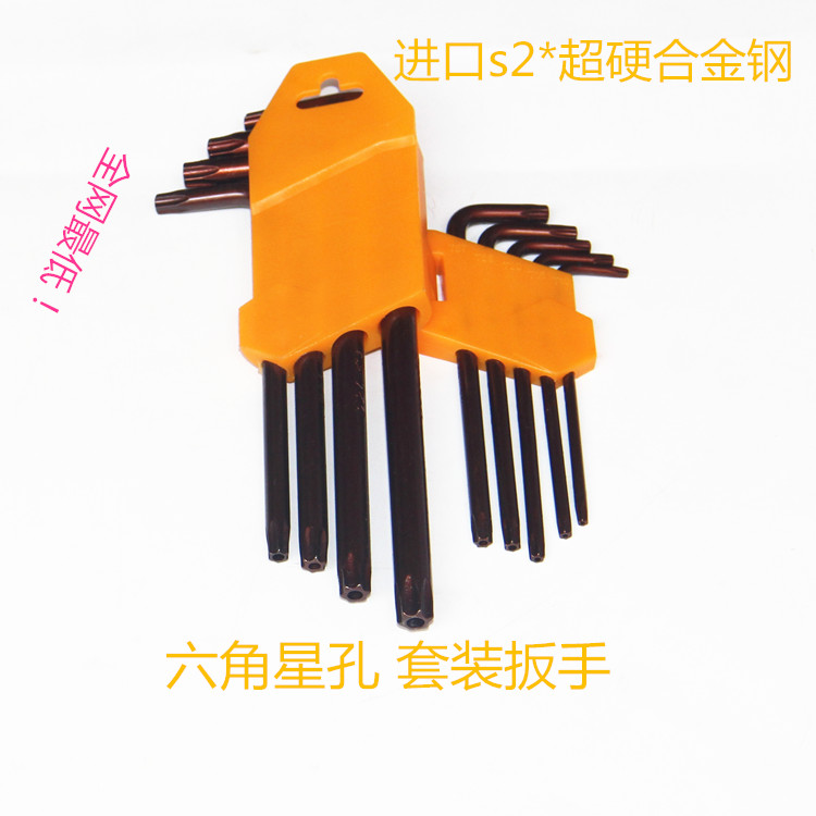 9-piece set Hexagonal torx screwdriver Plum screwdriver batch Dismantling door Dismantling Fuchs auto tools