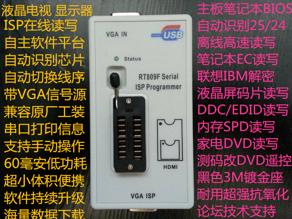 RT809F high-definition USB liquid crystal programmer 24-25-93 KB9012 Automatic recognition of one-key read-and-write-Taobao