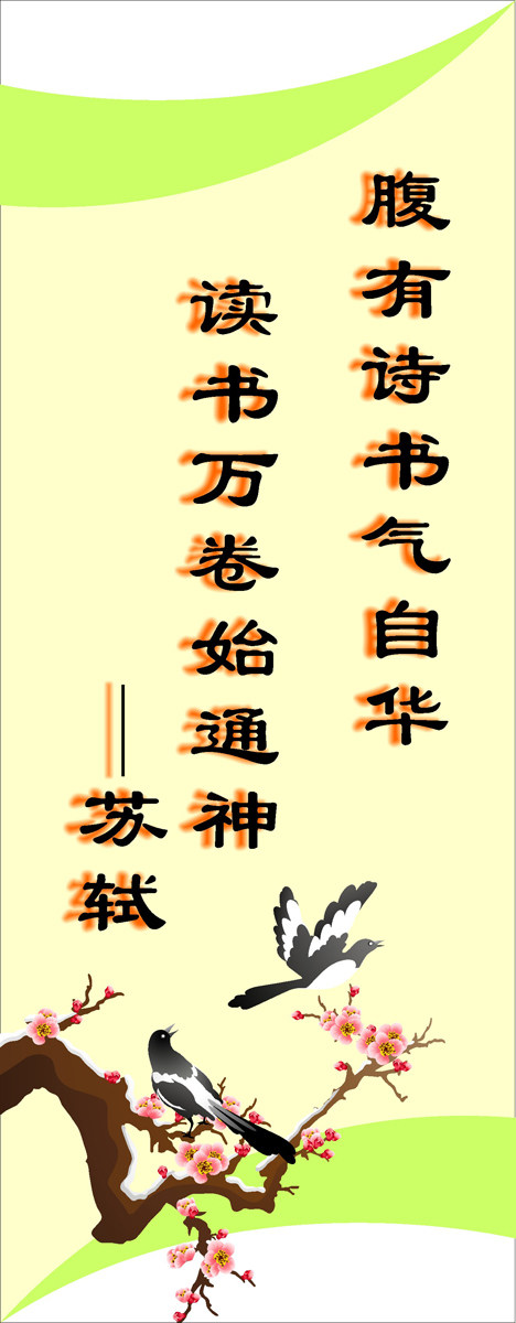 28素材名人名言格言海报展板3506海报印制