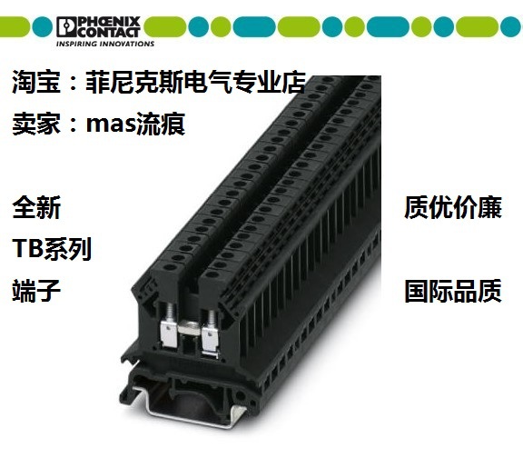 Tax-containing Phoenix terminals 3246324 TB 4 I screws Type wiring Unique black grey terminals