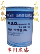 Coating engineering machinery vehicle construction machinery special anti-corrosion Primer (two-component)