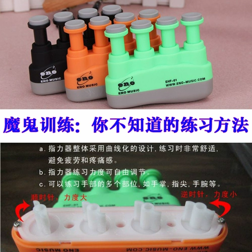 Инново пальца Тренер пальцы силы электрический гитарный пальцем пианино пианино сцепление пальцем