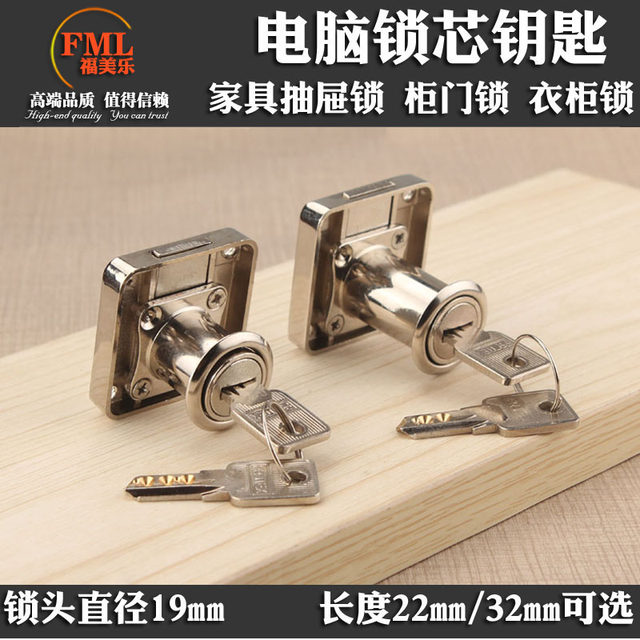 Fumeile computer anti-theft key drawer lock Office desk file cabinet lock Household wardrobe cabinet door cabinet lock
