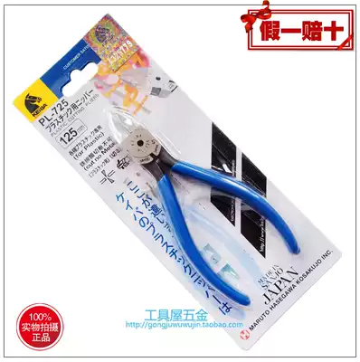 Japan KEIBA imported 5 inch water spatula pliers oblique nose pliers PL-725 fake 1 pay 10