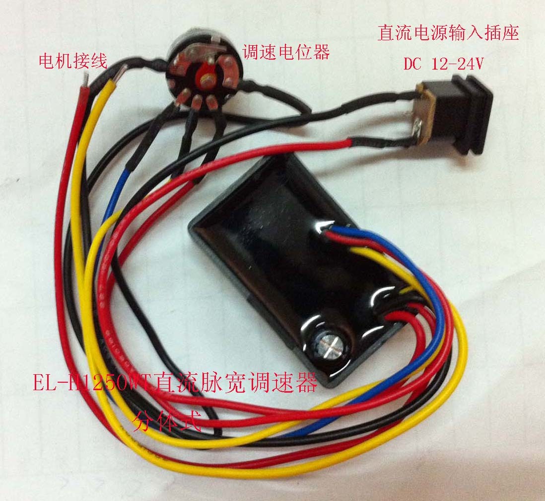Pulse width DC regulator PWM DC motor regulator waterproof 12V 50W