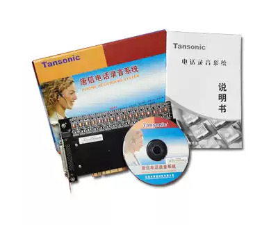 (Physical promotion) Tangxin T3P32 32 32-way audio card recording system supports win7 and multiple databases