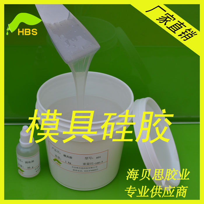 Flip mold silicone Tear pull mold glue material Open mold translucent liquid liquid model mold Silicone