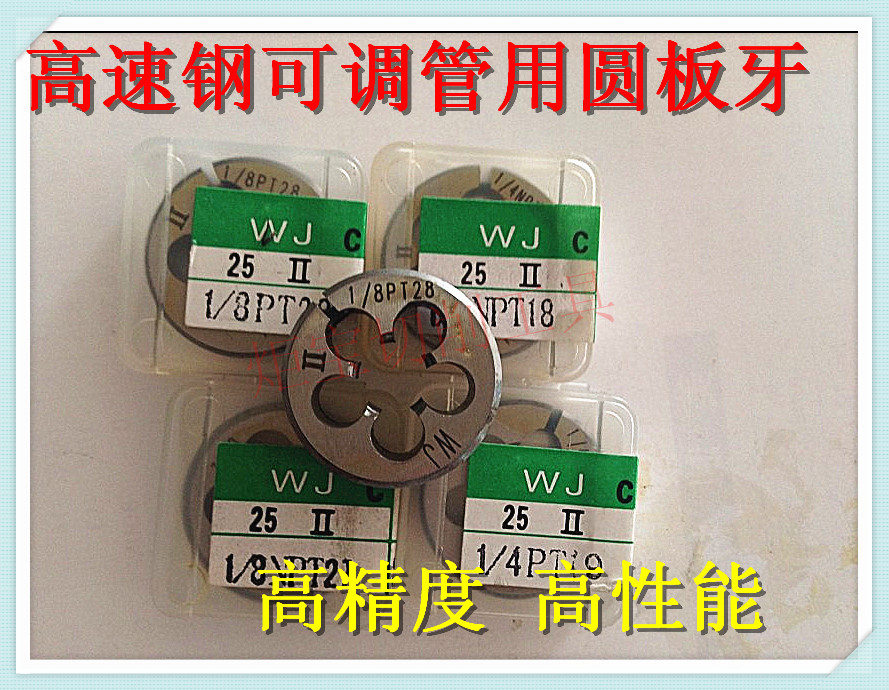 Taiwan WJ High Speed ​​Network Adjustable Tube Die 1 8 1 4 G1 2