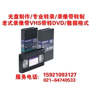 Băng video VHS băng từ DVD / VCD / định dạng dữ liệu video khác băng VHS sang CD