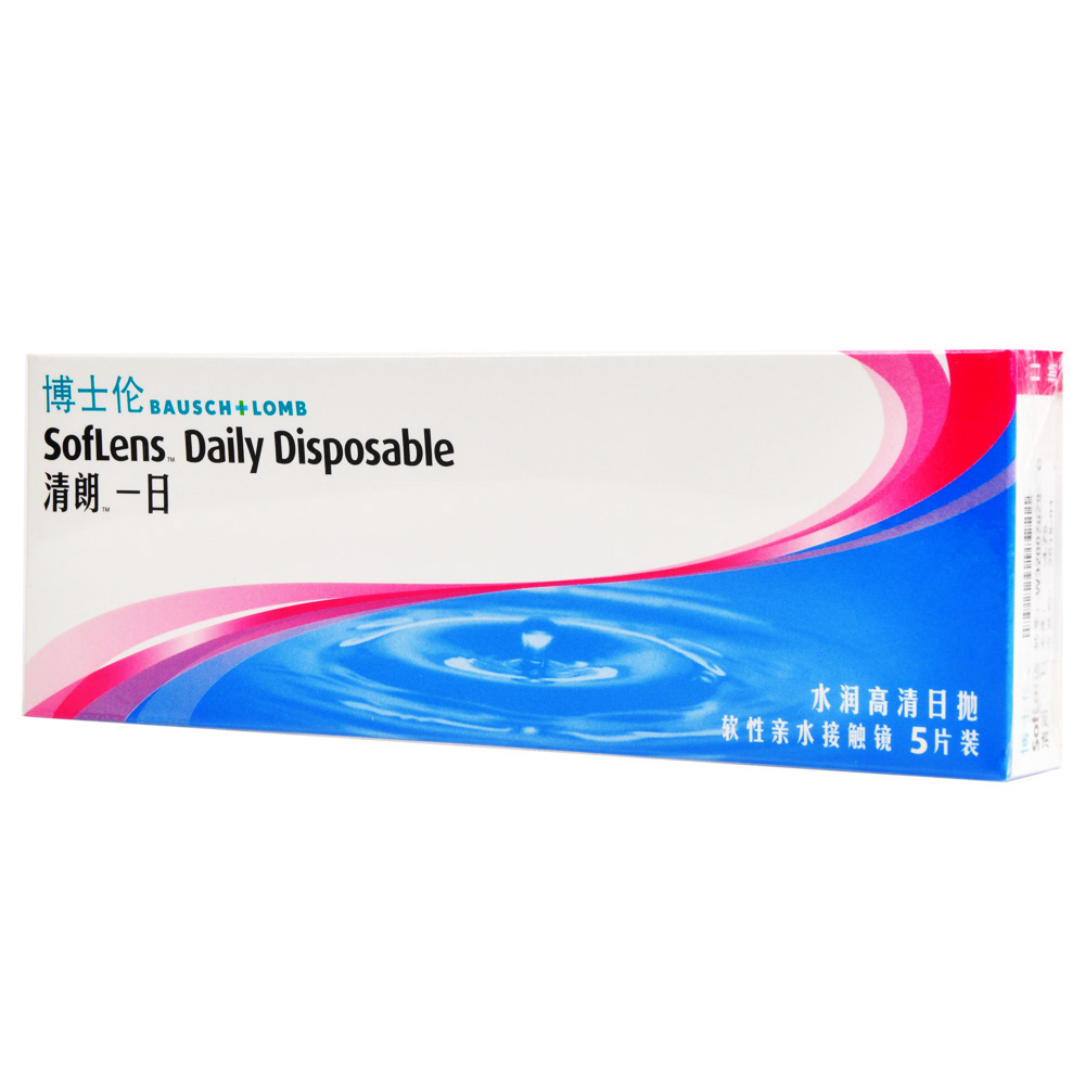 4盒减28元】 博士伦隐形近视眼镜日抛清朗一日5片装水润透氧 包邮