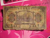 Old bank bank of the Republic of China three years pick up 10 yuan and add Tianjin signing 655 hands